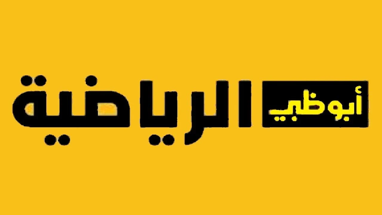 📡 Abu Dhabi Sports 1 Frequency – Watch the Best Sports Live! ⚽🏀🏁