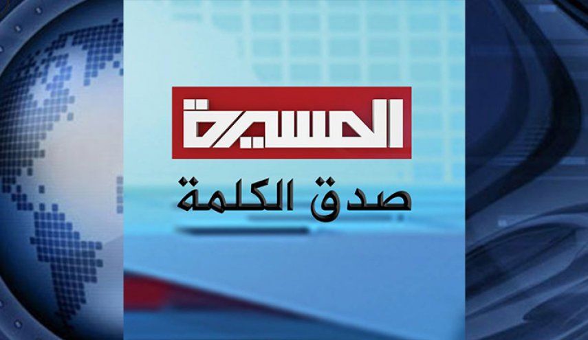 Get the Latest Almasirah TV Frequency on Nilesat 2025: A Complete Guide